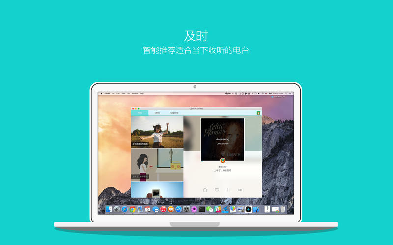 章鱼FM截图