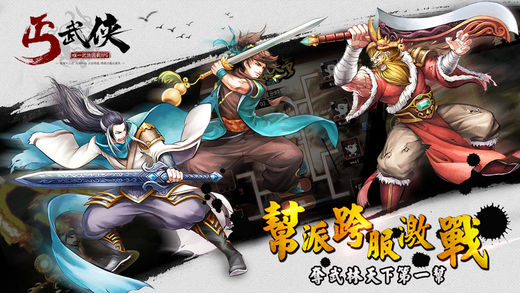 丐武侠截图