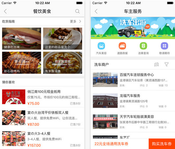和生活手机版截图