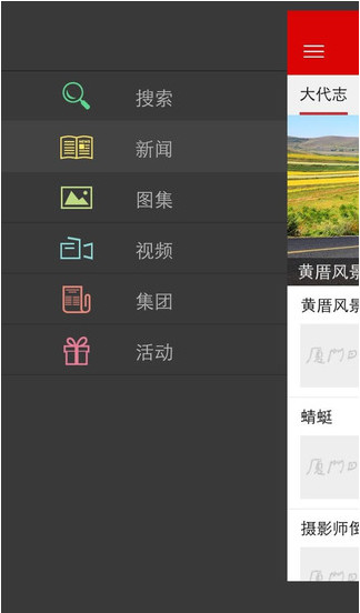 厦门日报截图