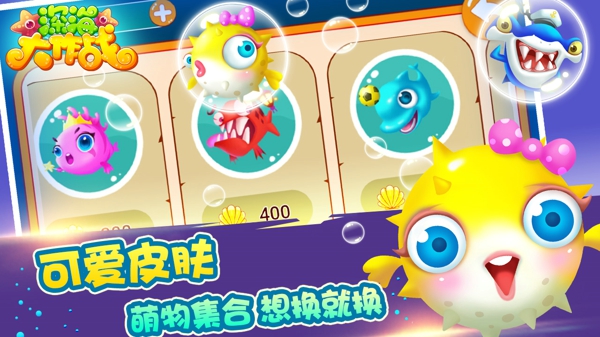 深海大作战截图