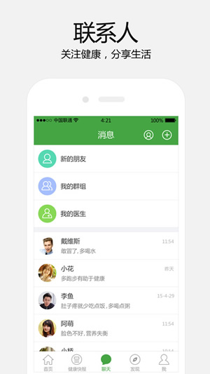 康桥e家截图