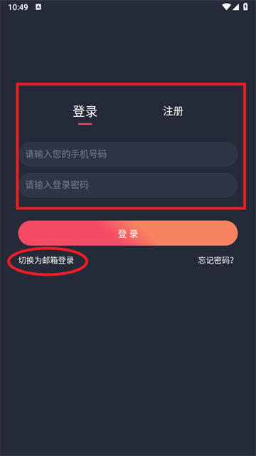 动漫共和国怎么注册账号？动漫共和国注册账号的方法截图