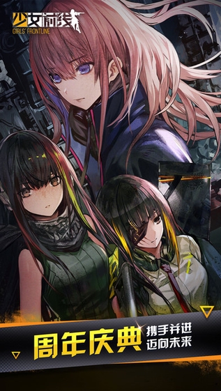 少女前线截图