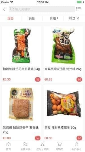 食尚印记截图