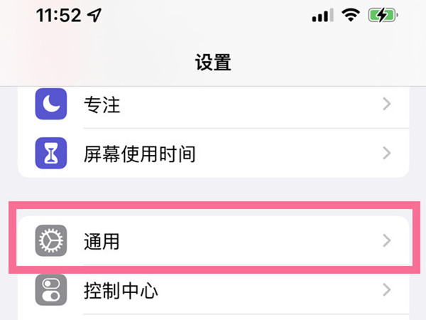 苹果13怎么清理内存？苹果13清理内存方法