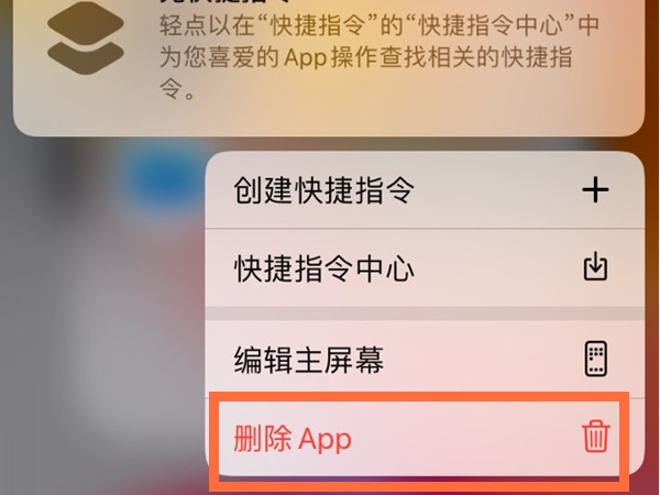 苹果13怎么清理内存？苹果13清理内存方法截图