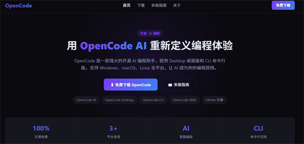 OpenCode：DeepSeek V4.1 Flash 60美元额度永久有效截图