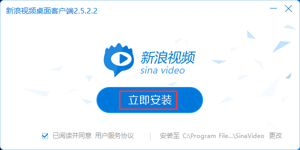安装截图