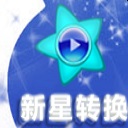新星MTS视频格式转换器
