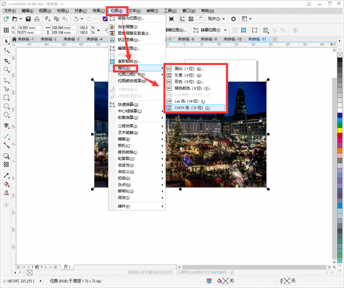 截图