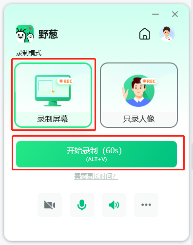 截图