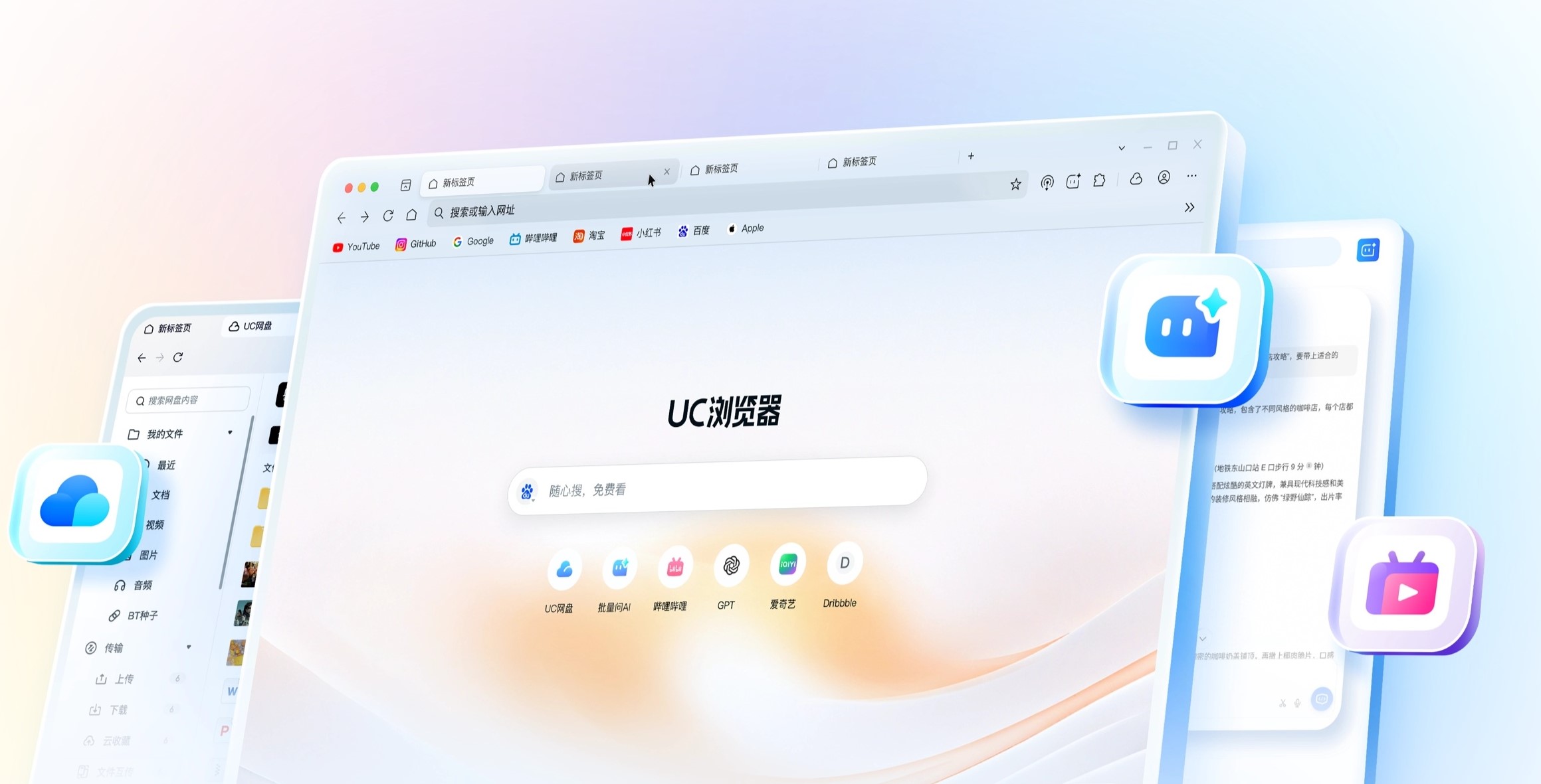截图