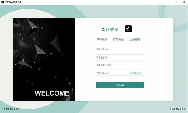软件界面截图