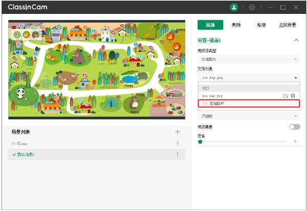 截图