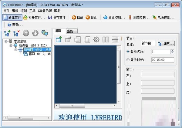 软件界面