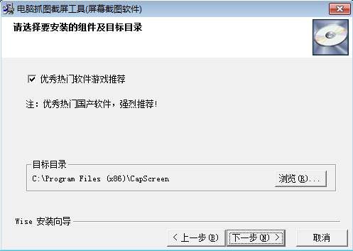 截图