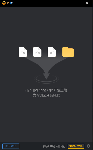 截图