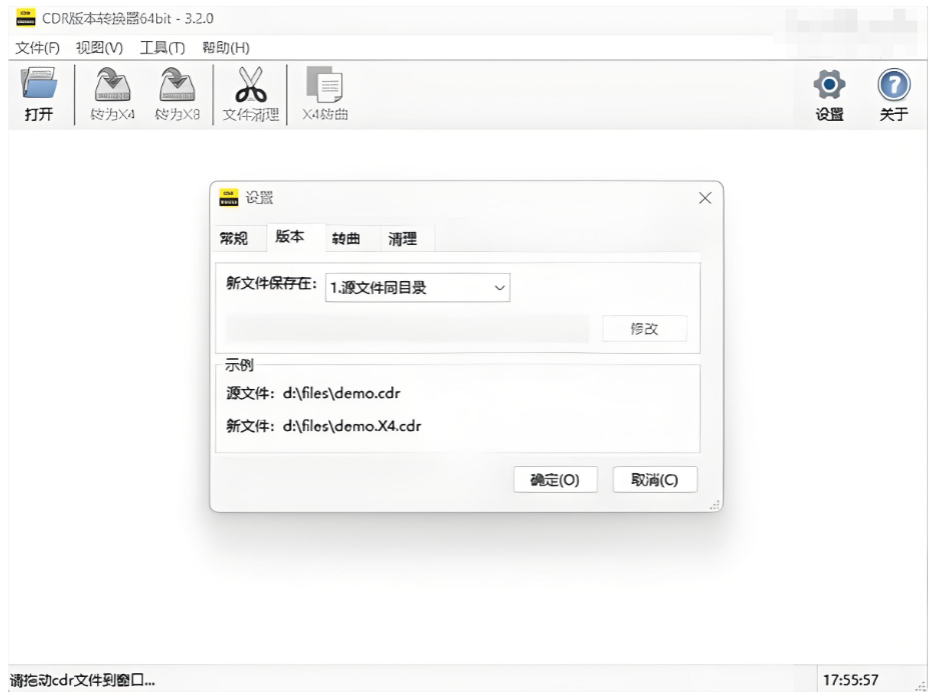 截图