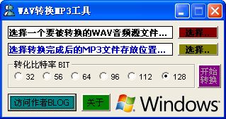 软件界面