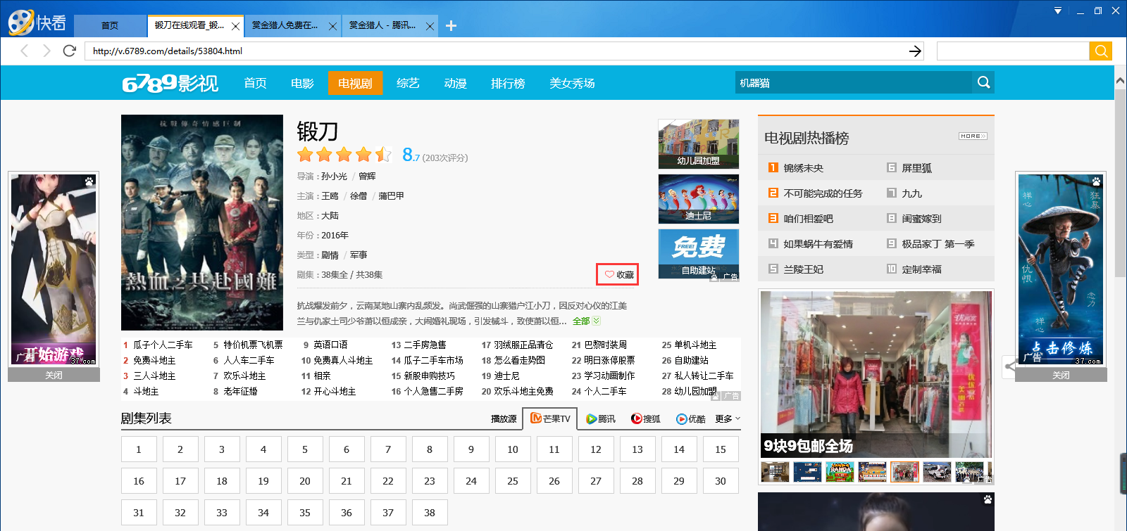 截图