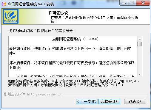 许可协议