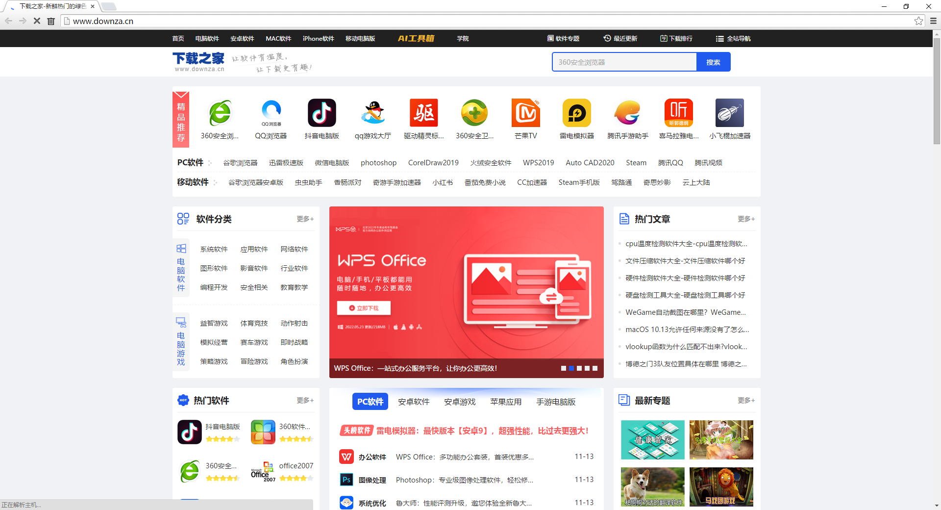 截图