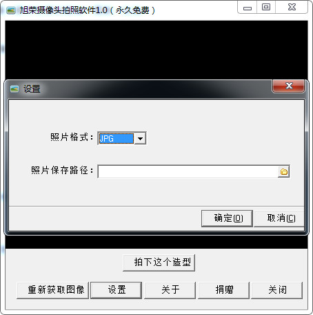 截图