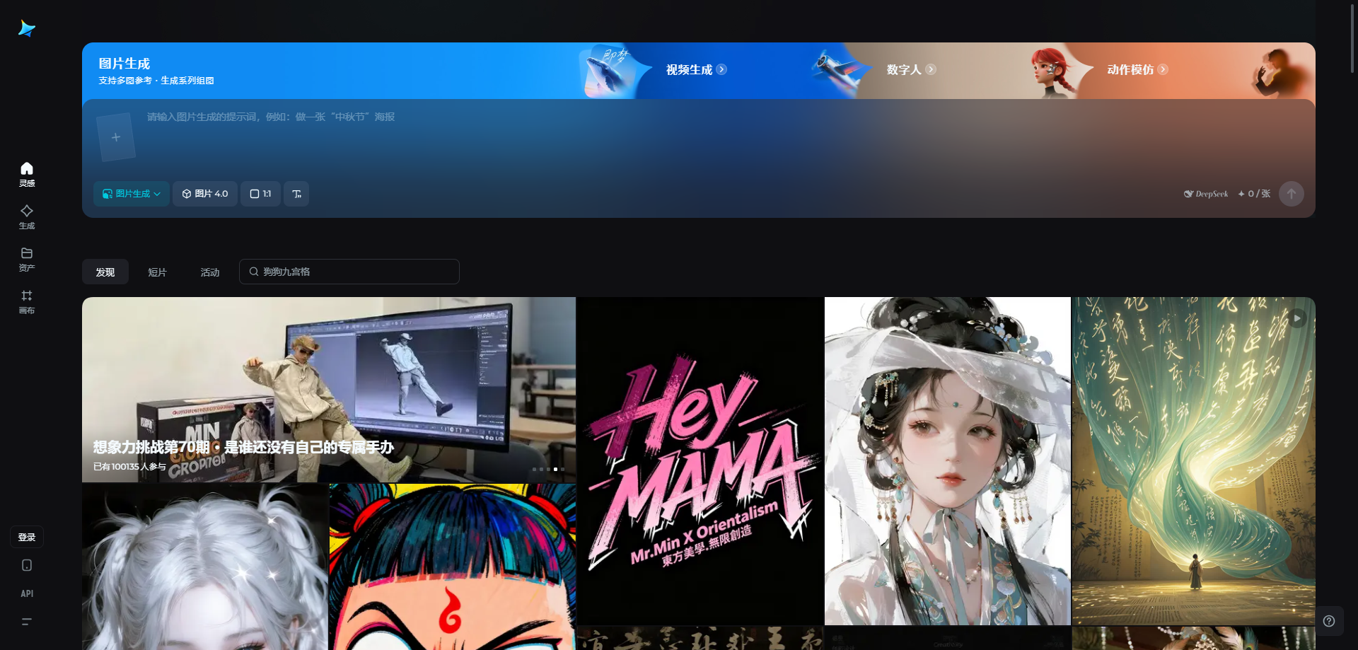 截图