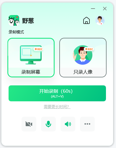 截图