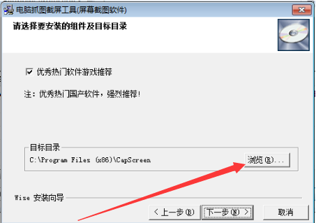 截图