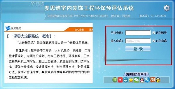登录界面