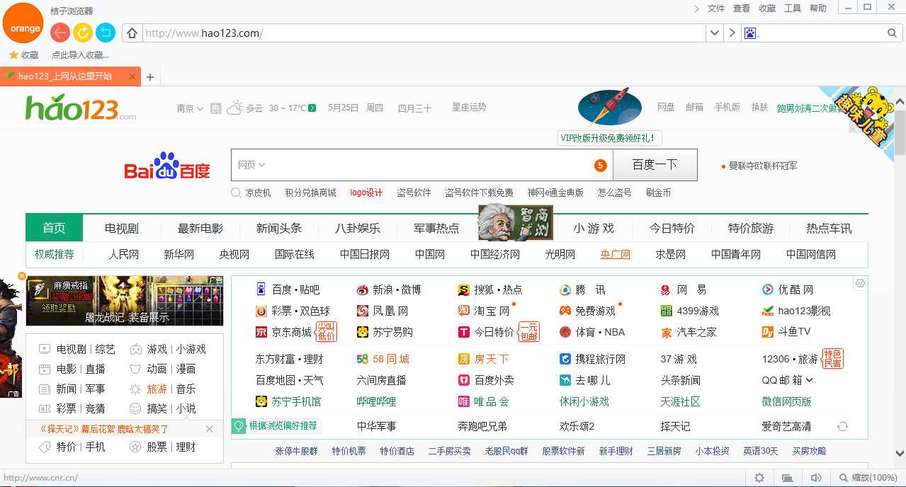 截图