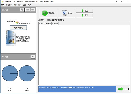 软件界面截图
