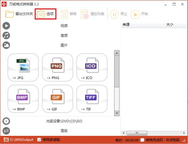 截图
