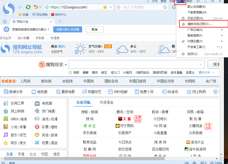 截图