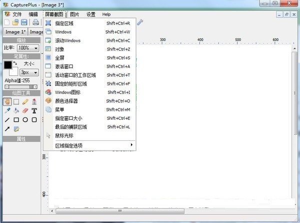 截图