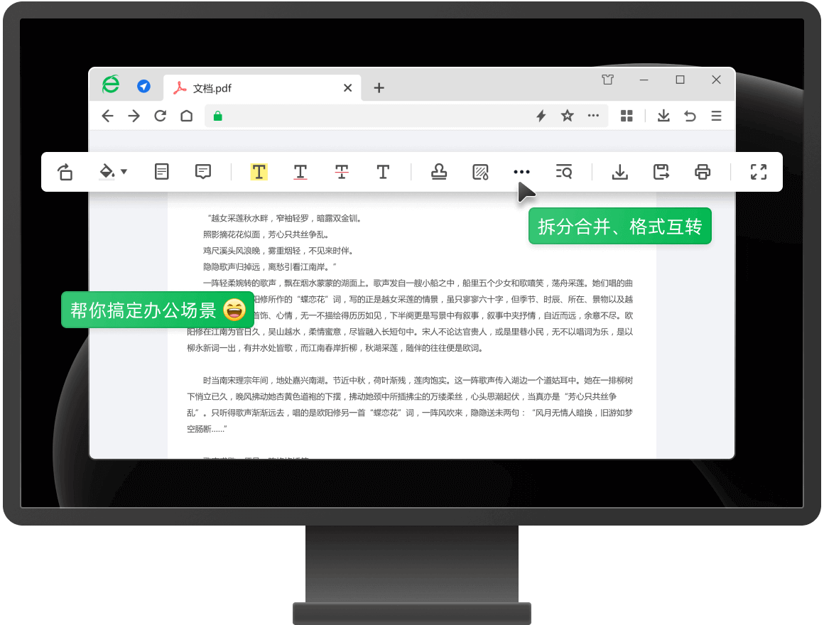 截图