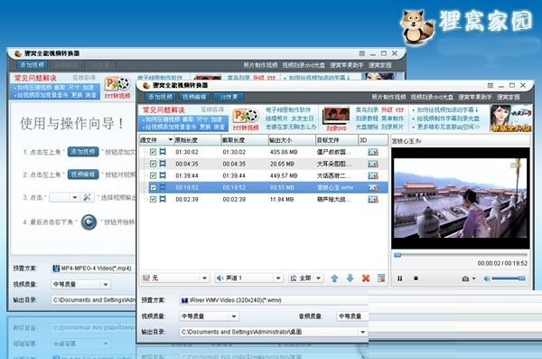 软件界面