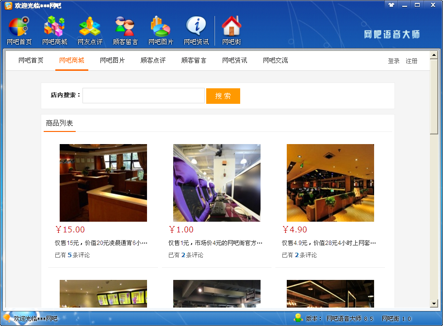 截图