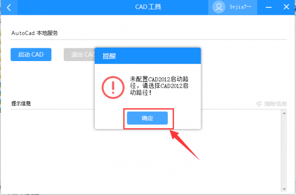 选择启动文件