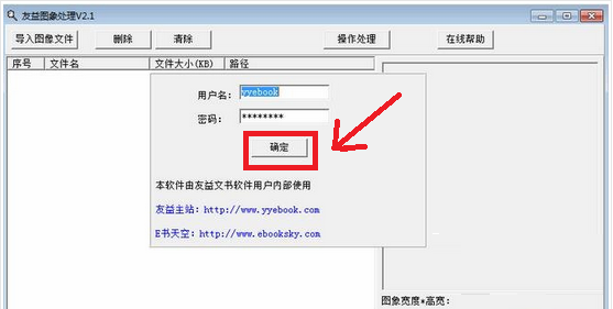 操作界面