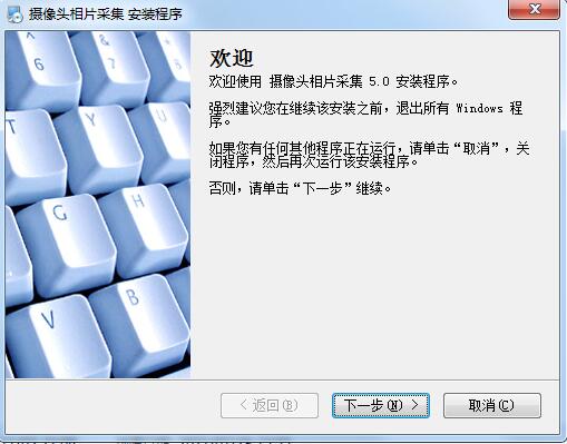 软件界面