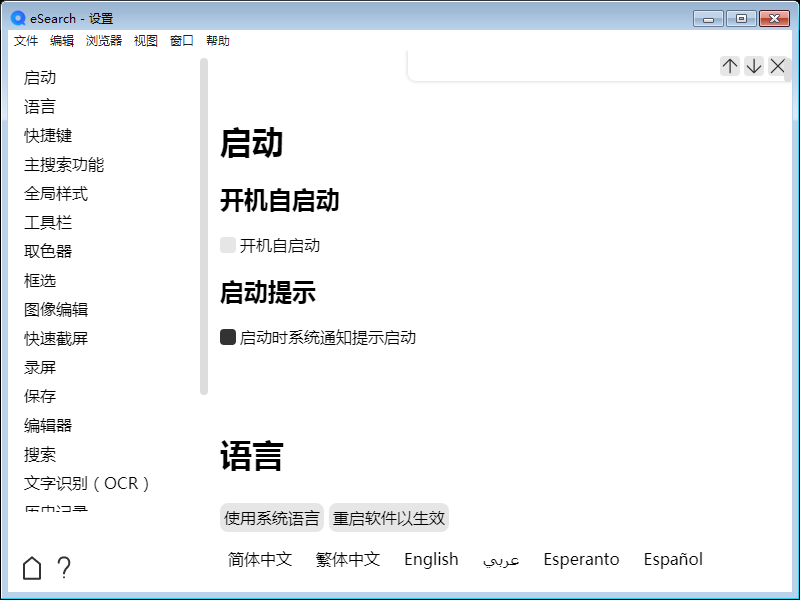 截图