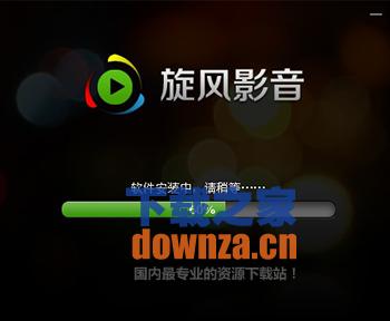 旋风影音 旋风影音