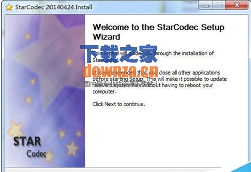 StarCodec官方下载 StarCodec官方下载