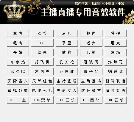软件界面截图