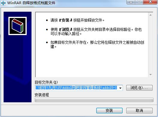 系统界面