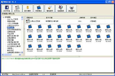 软件截图
