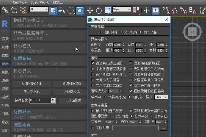 截图